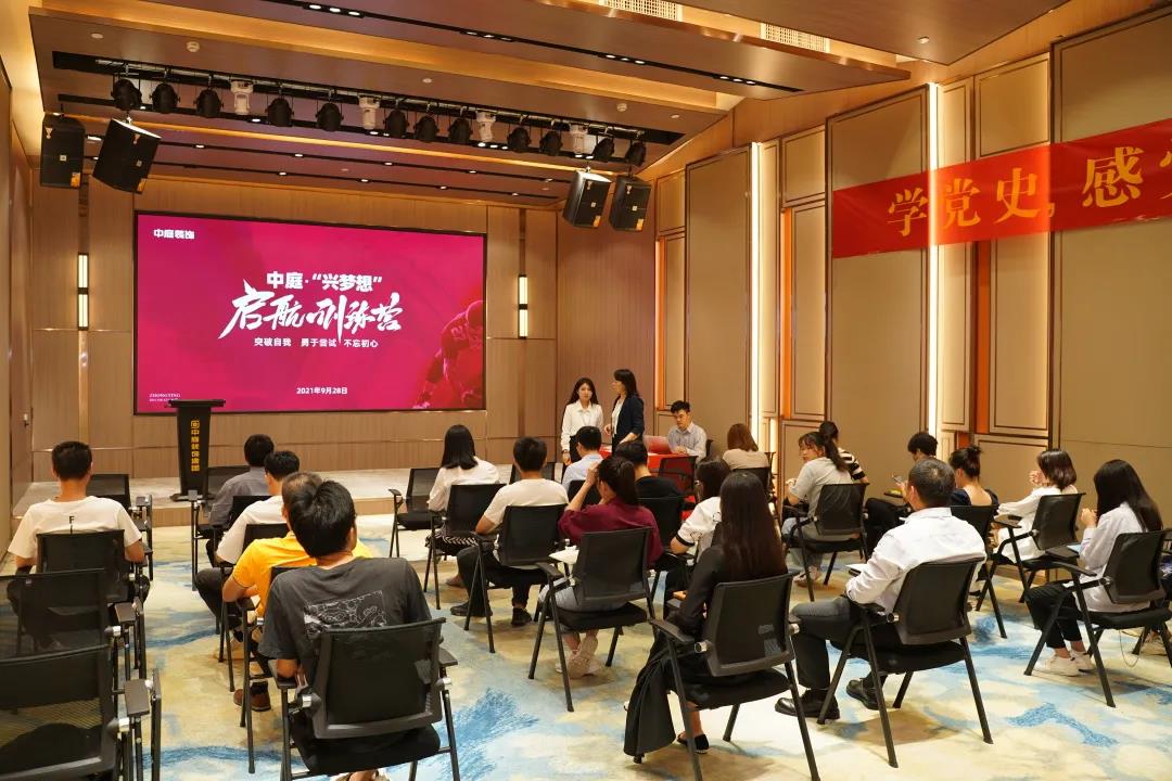 聚新賦能·乘風(fēng)而上│中庭“興夢想”啟航訓(xùn)練營圓滿舉辦！