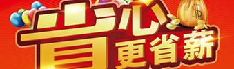 南寧裝修公司出大事了，南寧裝修公司中庭裝飾活動開始了