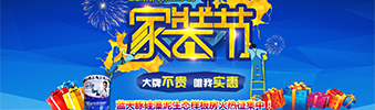 真正的家裝節(jié)來了！全房家電+全房硅藻泥+免單裝修+...點擊立省46800元（廣西人必看）