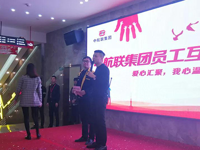 中航聯(lián)集團員工互助基金會 | 愛心匯聚，我心溫暖