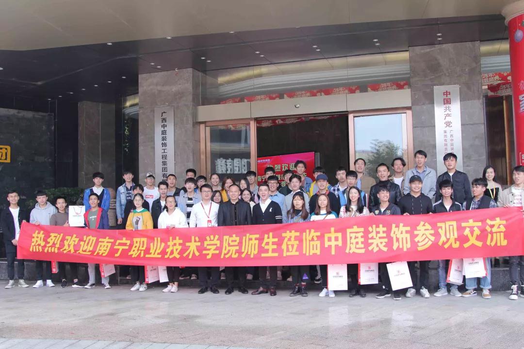 南職師生走進中庭裝飾集團參觀學(xué)習(xí)——校企合作，加強人才培養(yǎng)