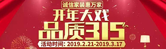 搶！2019開年大戲，把裝修交給我，您放心上班去