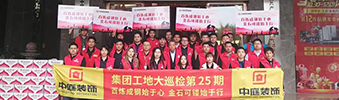 集團(tuán)工地大巡檢 | 工地突擊檢查，專注細(xì)節(jié)，堅(jiān)守品質(zhì)