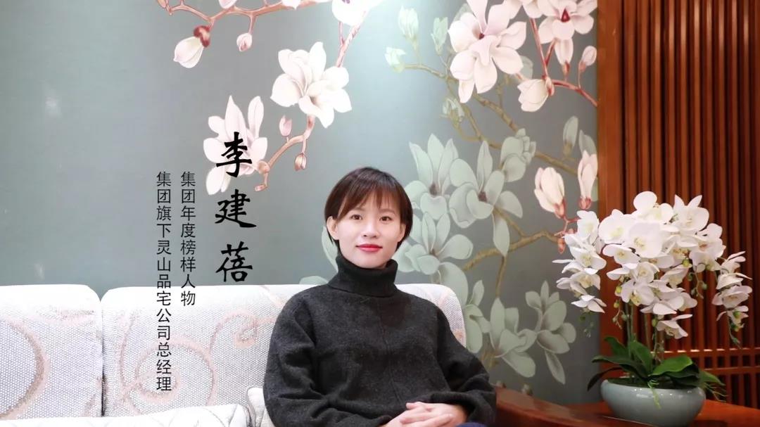 榜樣力量 | 李建蓓：主動的自律，以身作則，才能帶領(lǐng)團(tuán)隊更好的向前發(fā)展