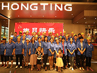 炎炎盛夏，聲聲祝福——中庭之家•2020年第二季度自有工人生日會(huì)成功舉辦！
